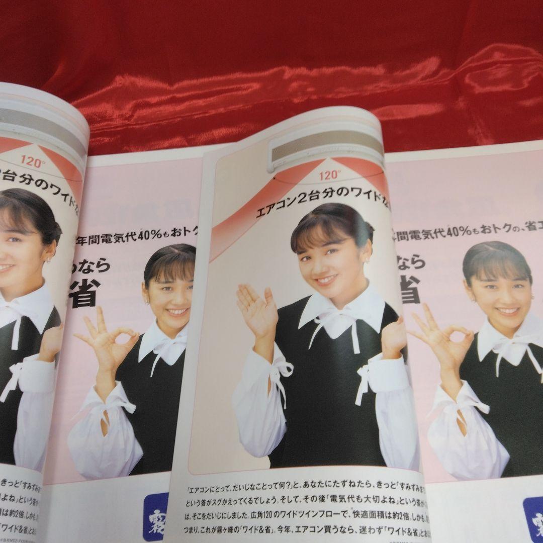 送料込☆三菱ルームエアコン霧ヶ峰カタログ/13部セット☆表紙モデル