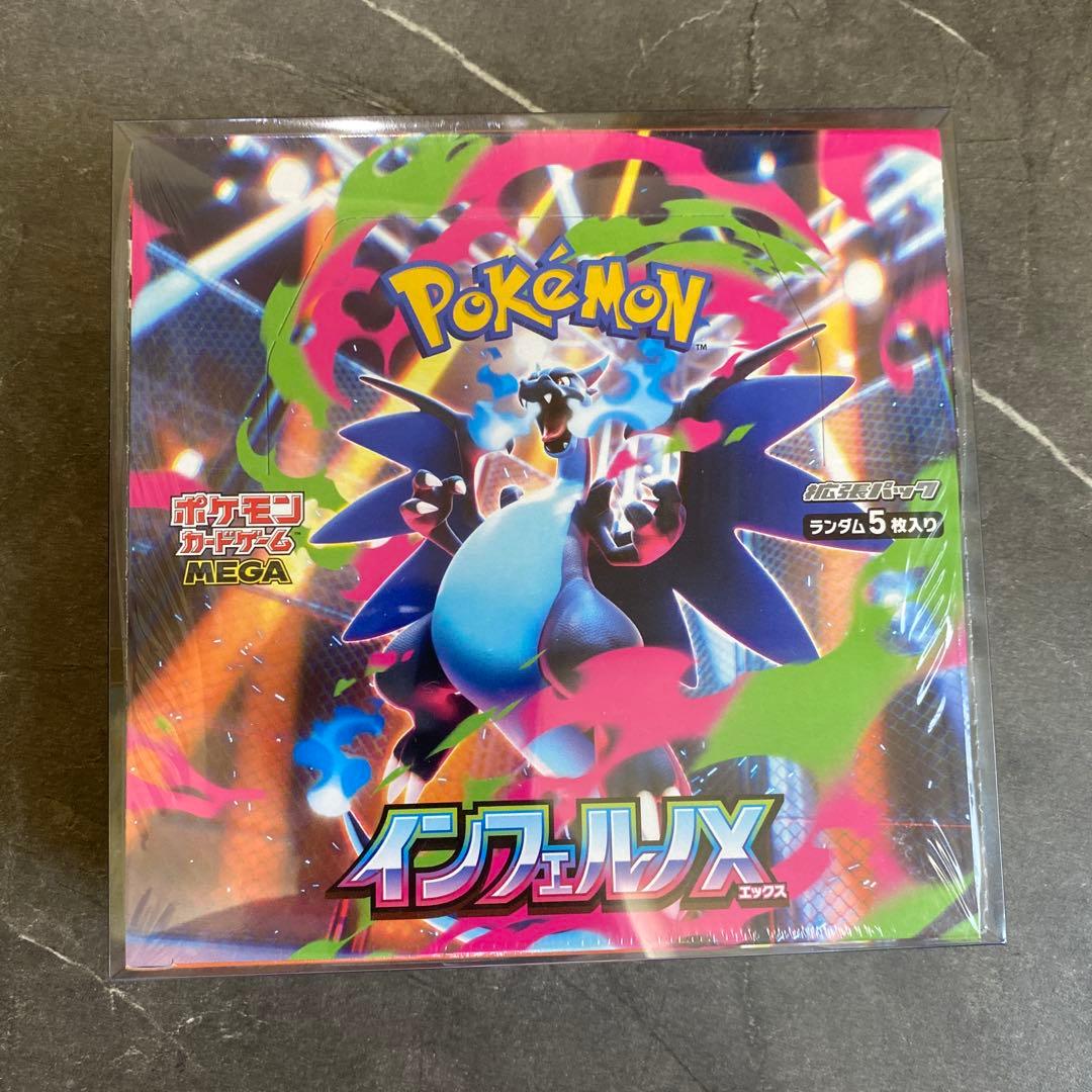 インフェルノx box シュリンク付き - メルカリ