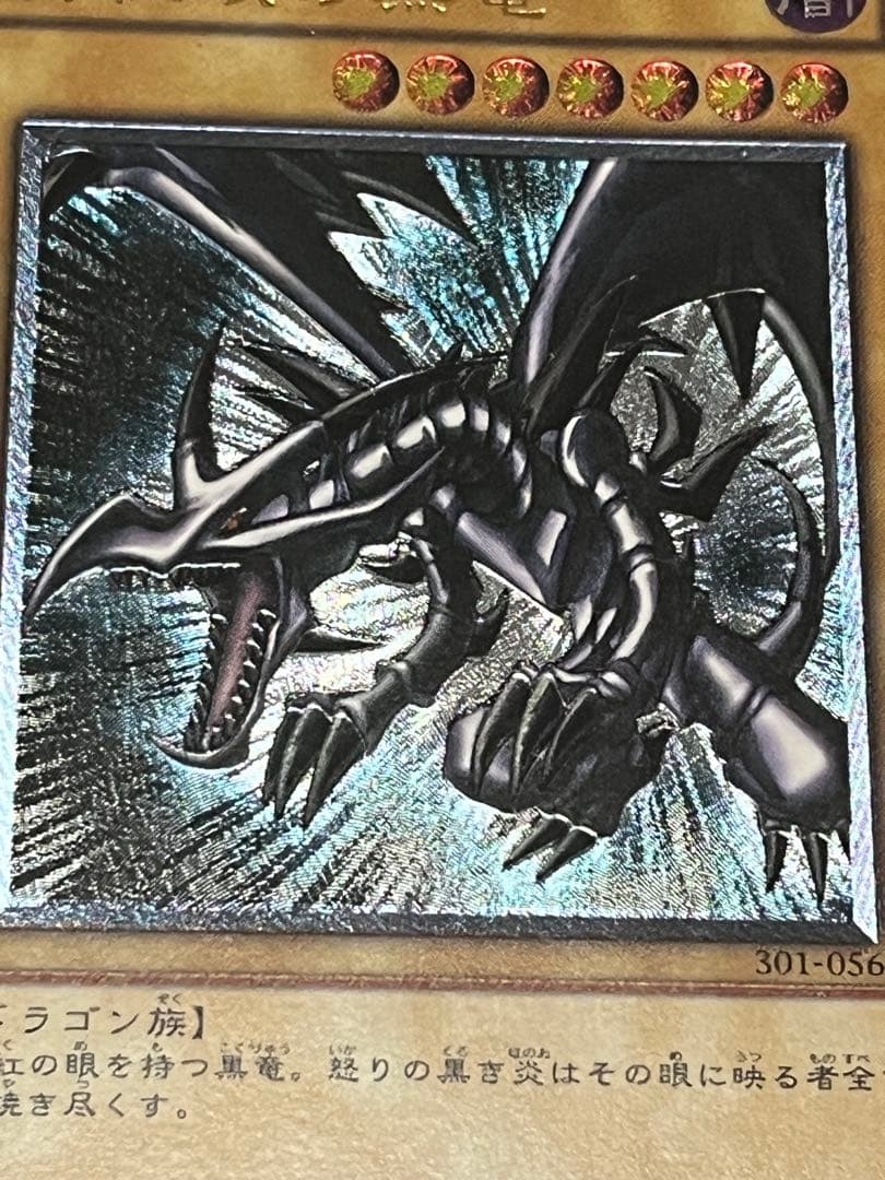 遊戯王カード PSA、ブラックマジシャン 、レッドアイズ、未鑑定旧