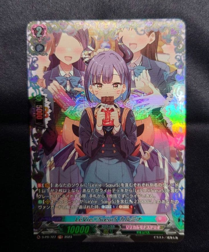 ヴァンガード Le`Vre♡SoeurS カルミナ FR プロモ - メルカリ