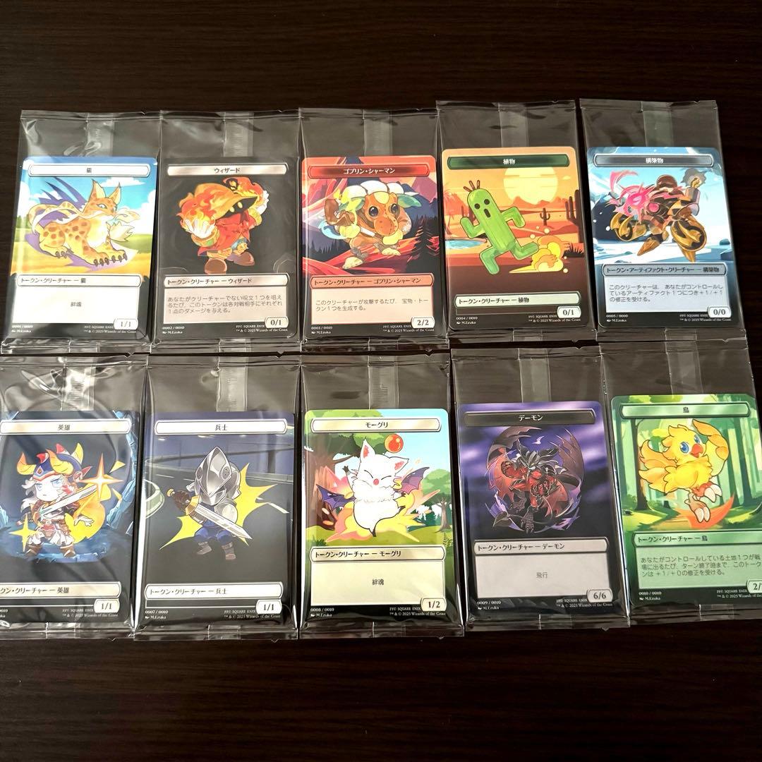 新品未開封】MTG FFコラボ 限定プラトークン 全10種フルコンプセット