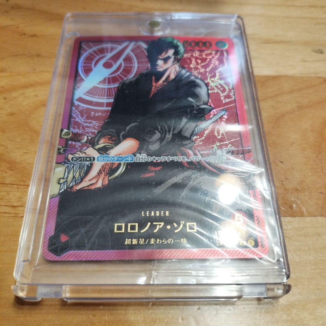 ロロノア・ゾロ リーパラ2024年少年ジャンプ新年3号応募者全員サービス