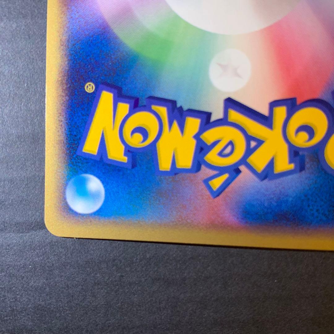 ピカチュウ lv.12 1st Edition 089/090 - メルカリ