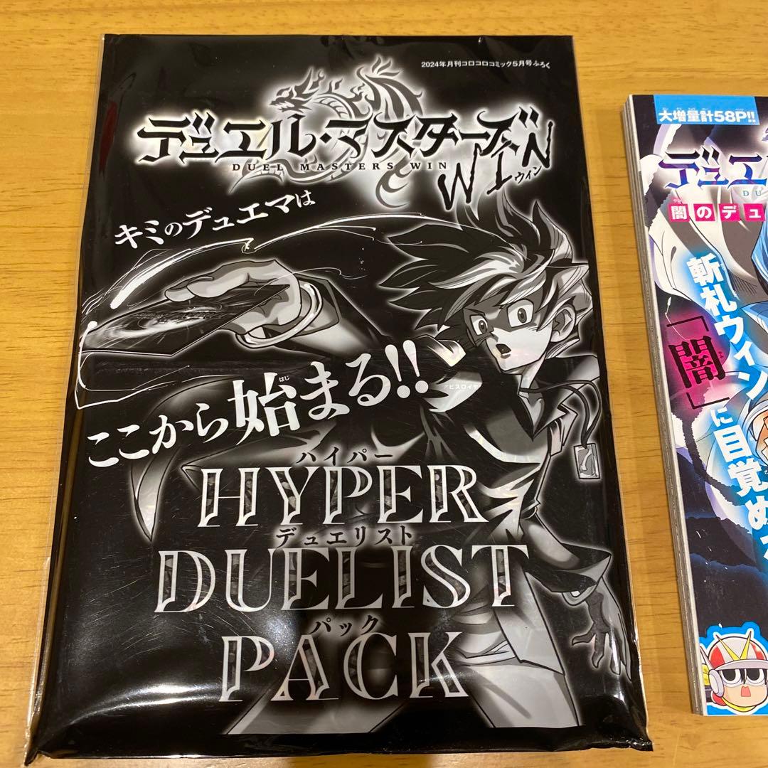 コロコロコミック 付録のみ - メルカリ