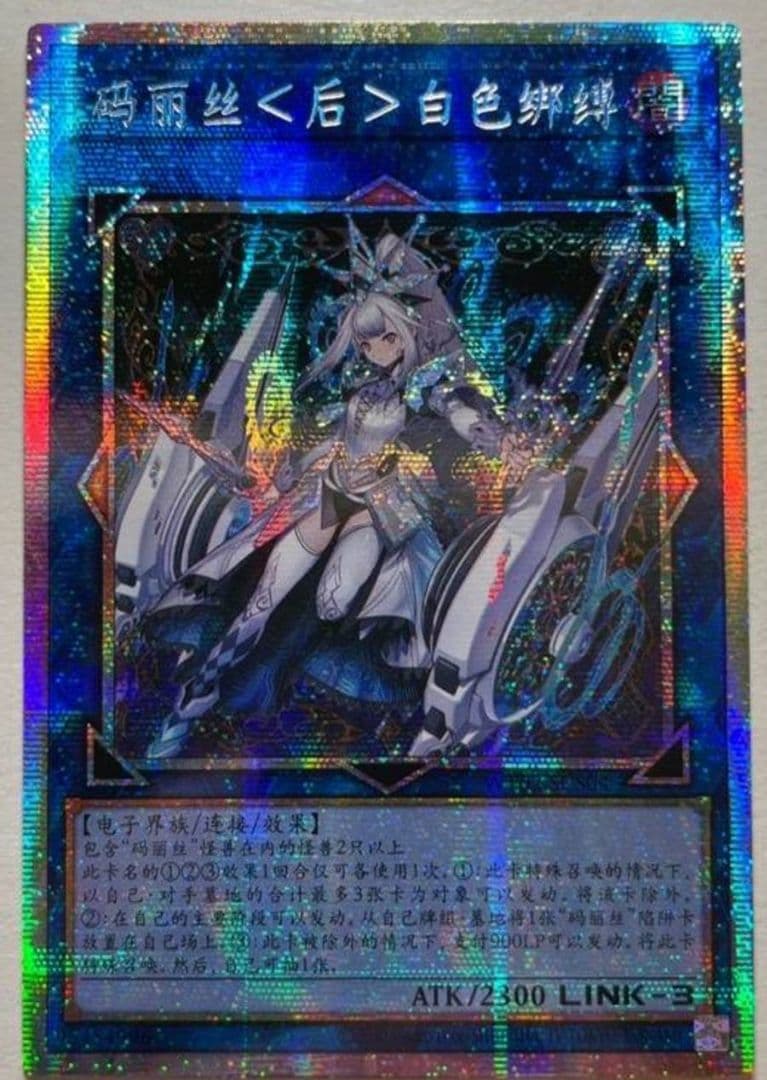 アジア】M∀LICE＜Q＞WHITE BINDER プリズマ 中国語版 海外 - メルカリ