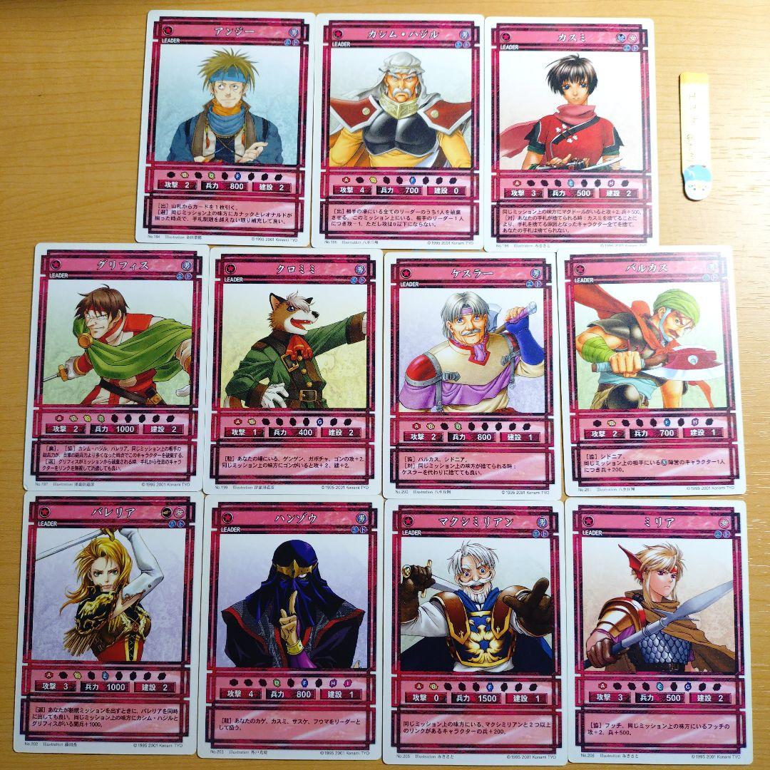 幻想水滸伝 カードストーリーズ リーダーまとめ売り③ ノーマル11枚