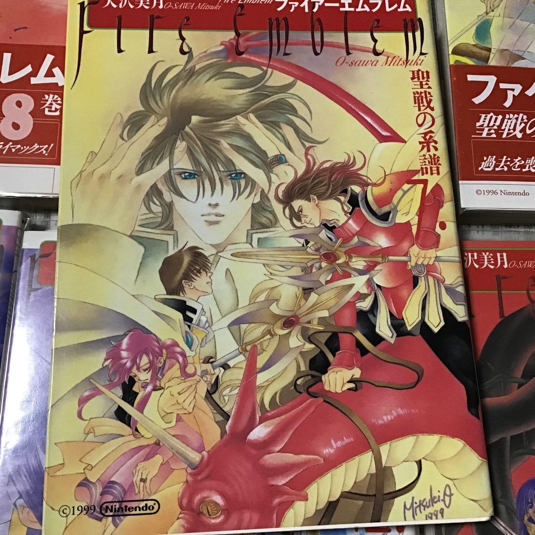 大沢美月 版)ファイアーエムブレム 聖戦の系譜 全巻セット(版元不揃い
