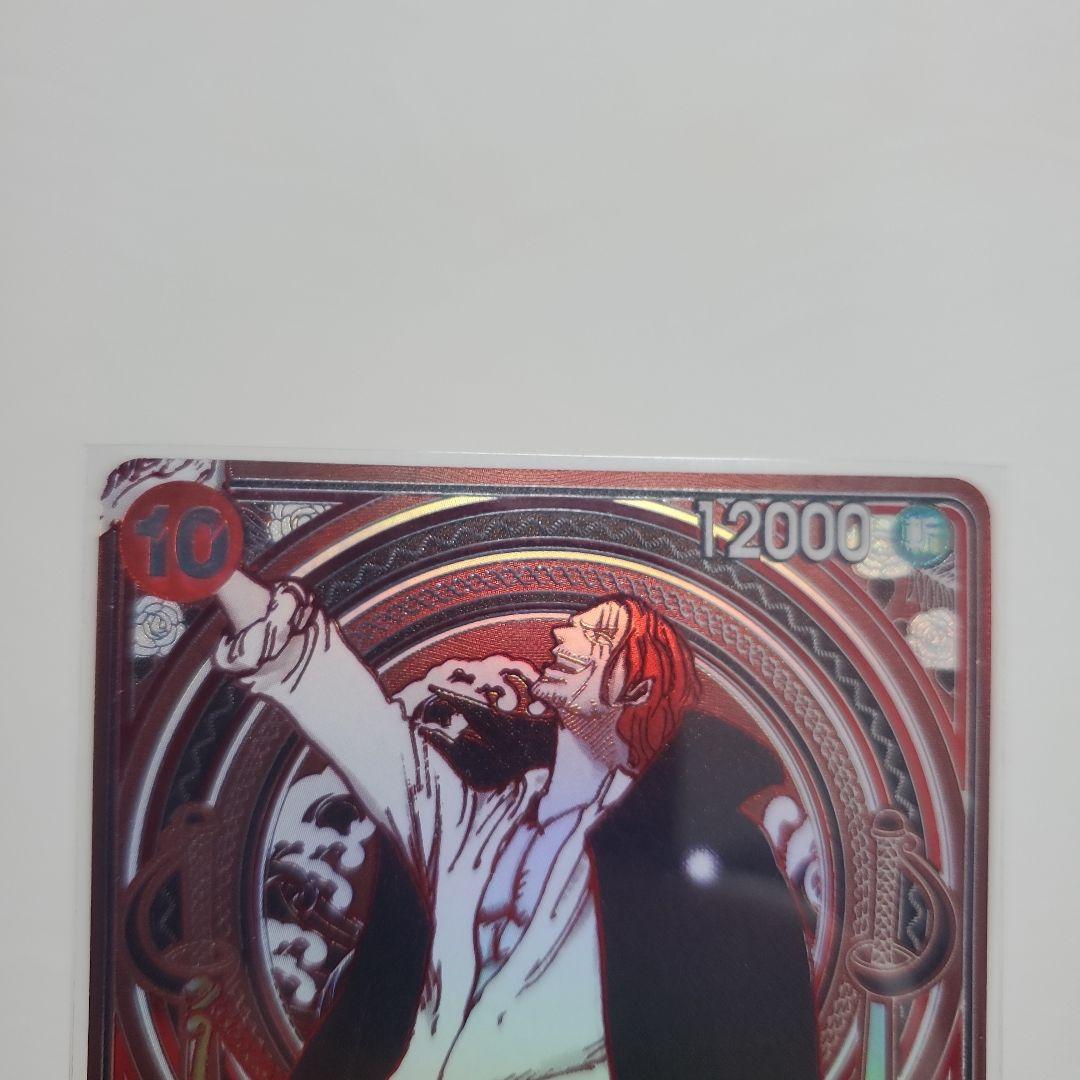 d*7様 ONE PIECE シャンクス 銀 パラレル - メルカリ