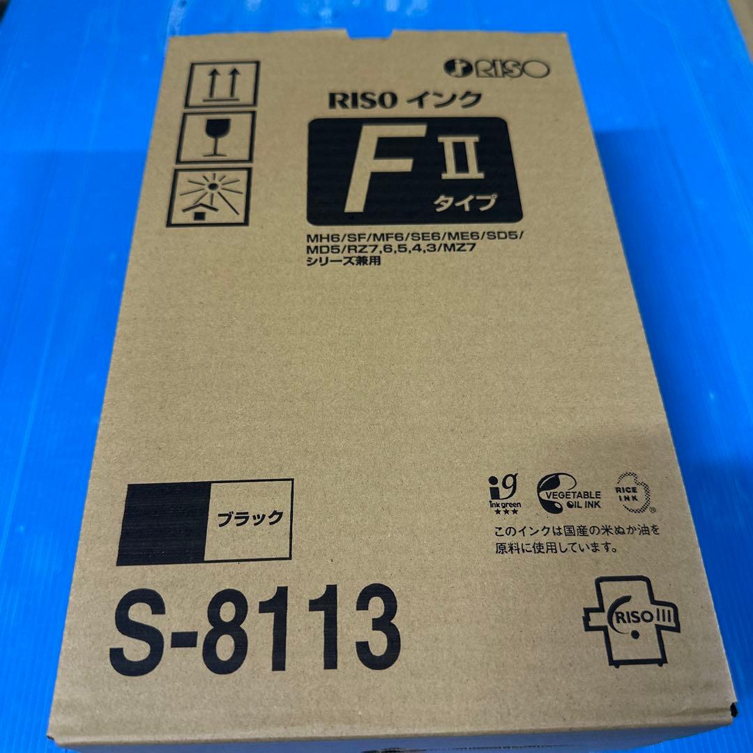 新品未開封RISO ブラックインクカートリッジ S-8113 2本セット - メルカリ