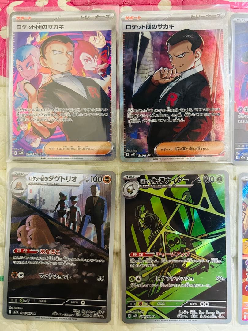 ロケット団のサカキ sar 他 sr ar まとめ売り - メルカリ