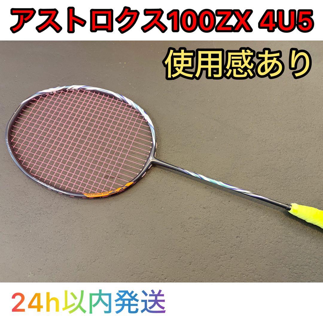 い*ゆ様 【300円スタート】国内3000本限定 アストロクス100ZX 4U5 ヨネックス アストロクス100ZXのレビュー評価・口コミ評判 - バドナビ