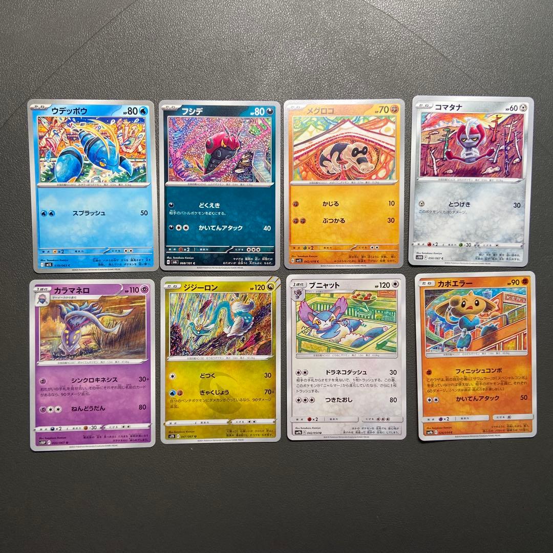 ポケモンカード Tomokazu Komiya こみやトモカズ 7枚 まとめ売り