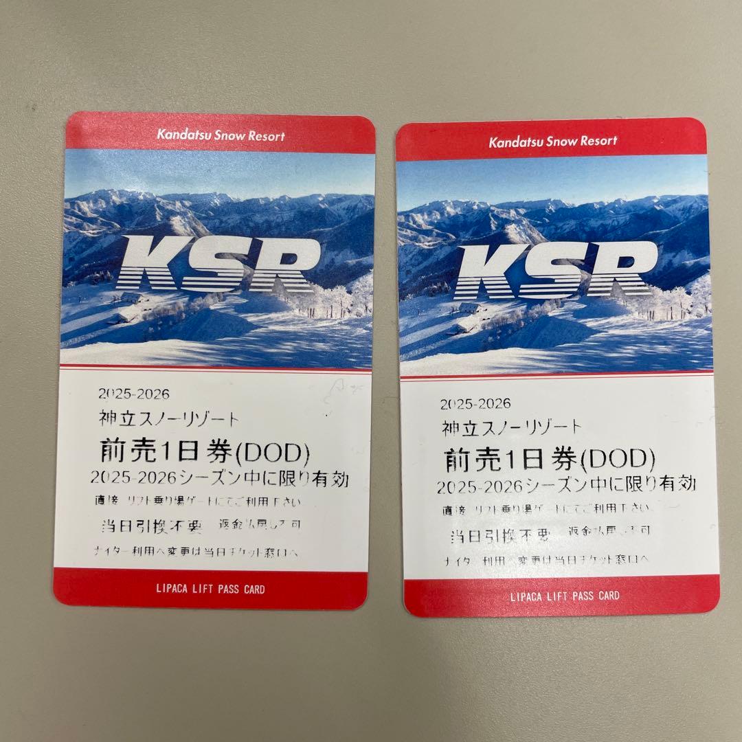神立スノーリゾート 2025-2026 リフト券2枚 - メルカリ