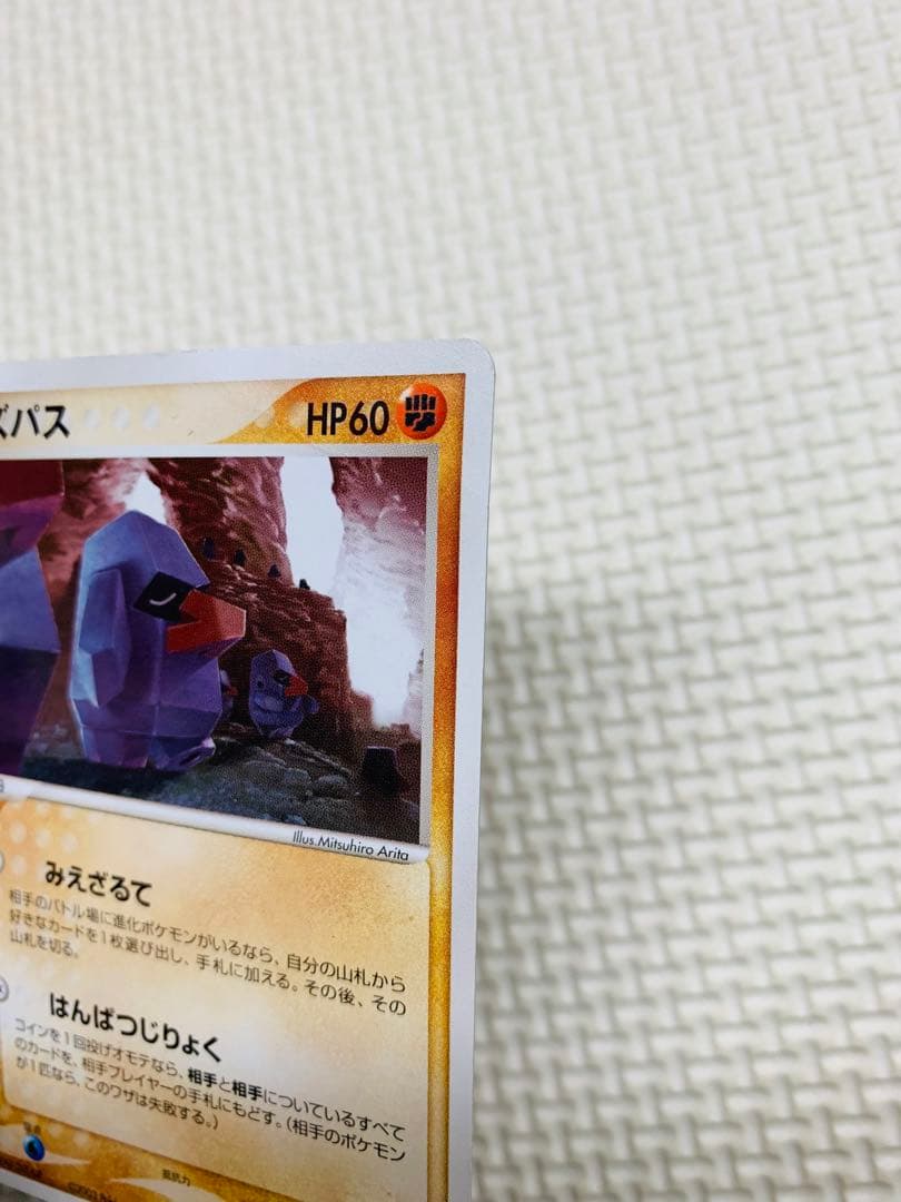 激レア／ポケモンeカード／初代ポケモン／全7枚／2003年当時物 - メルカリ