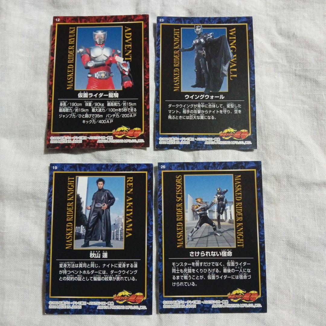 仮面ライダー龍騎 仮面ライダーナイト 仮面ライダーシザース 秋山蓮