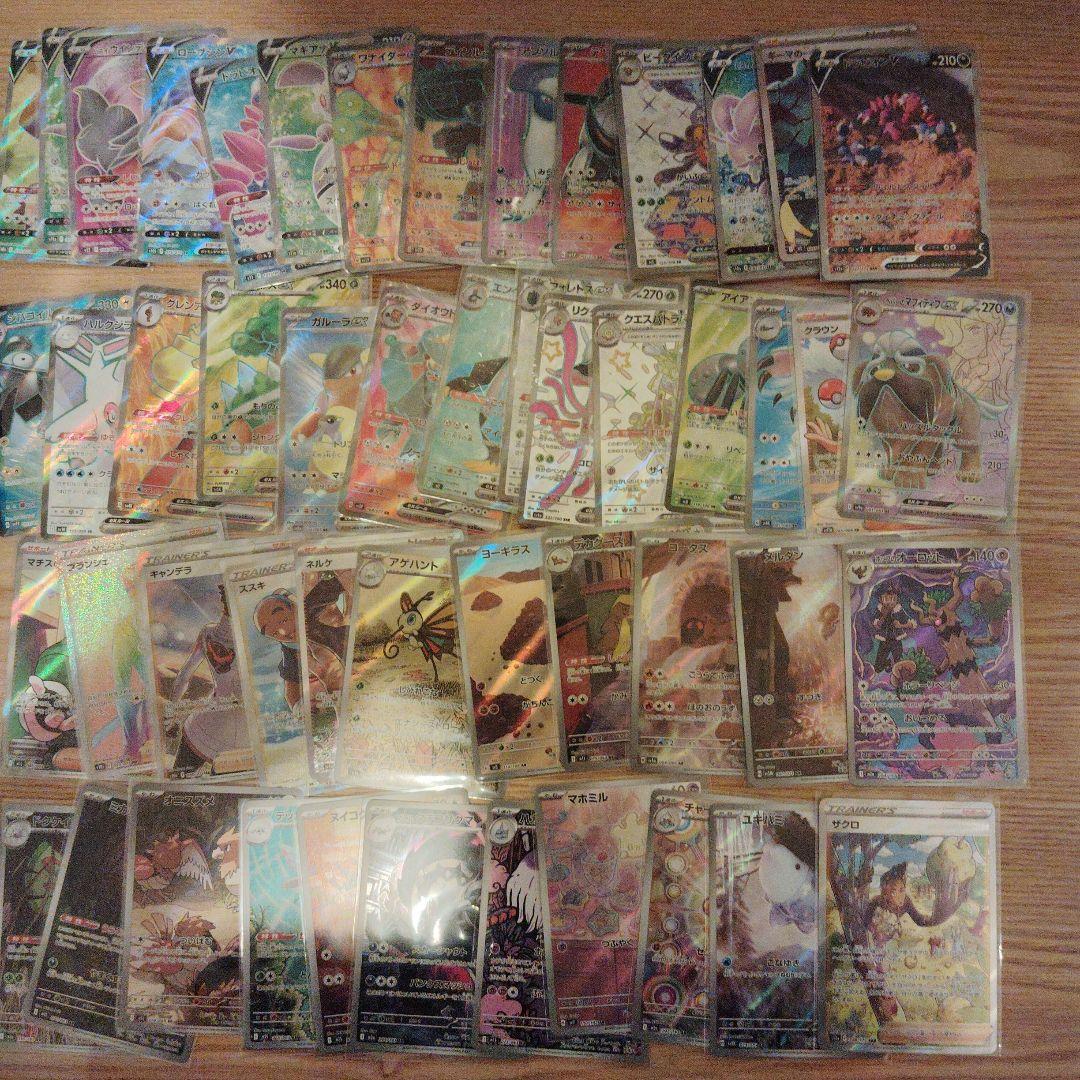 ポケモンカード　SR SSR AR SAR 50枚 リザードンex SAR（スペシャルアートレア）】カードの封入率や価格相場