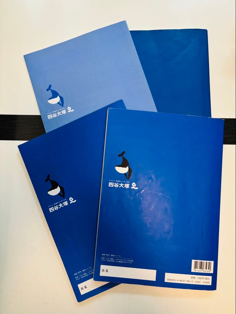 四谷大塚 予習シリーズ 4年上 国語 算数 社会 理科 演習問題集 セット