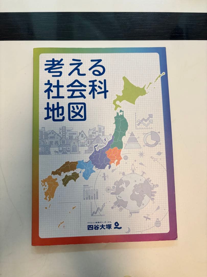 四谷大塚 予習シリーズ 4年上 国語 算数 社会 理科 演習問題集 セット