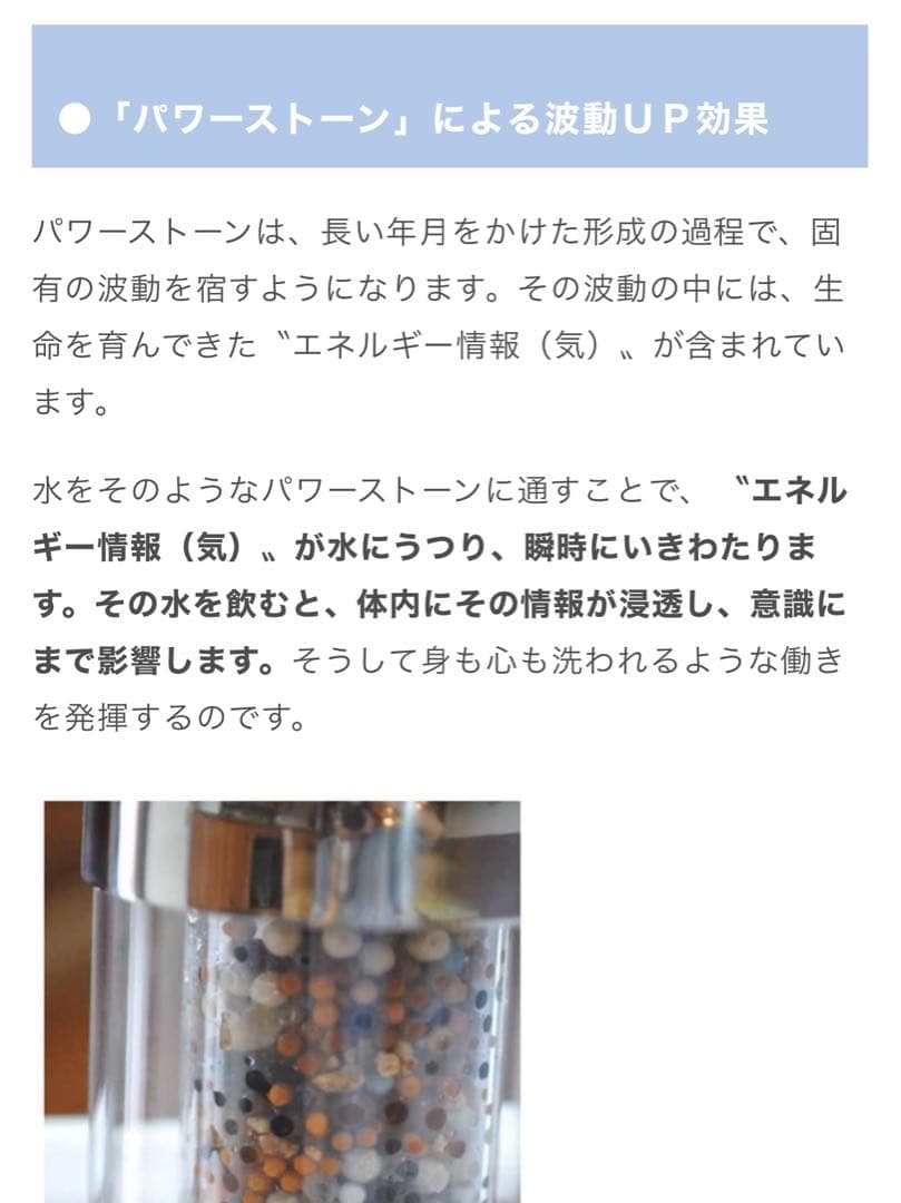 ゆにわマート禊（みそぎ）浄水器 浴室タイプ 宝石シャワー付き - メルカリ