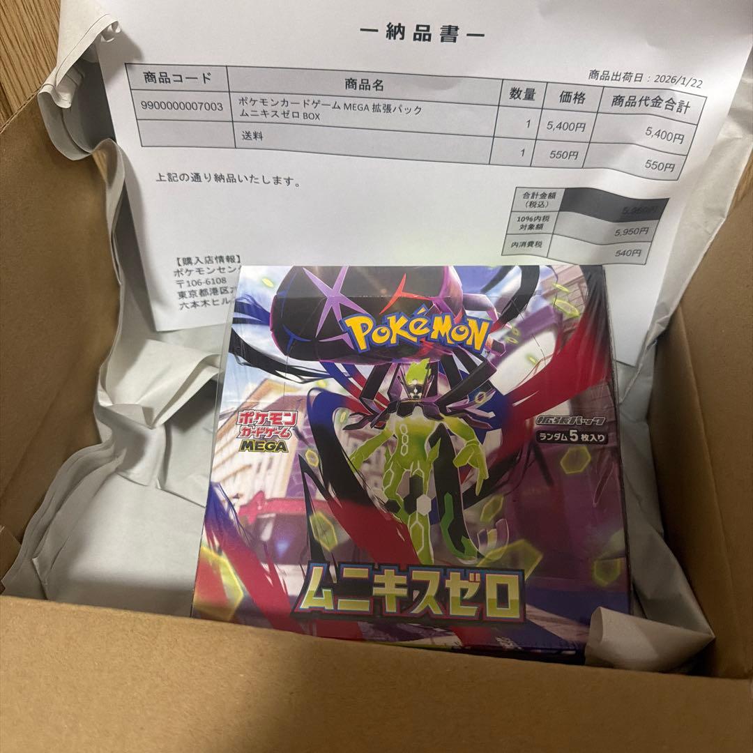 ポケモンカード ムニキスゼロ 1BOX Amazon.co.jp: ポケモンカードゲーム MEGA 拡張パック ムニキスゼロ