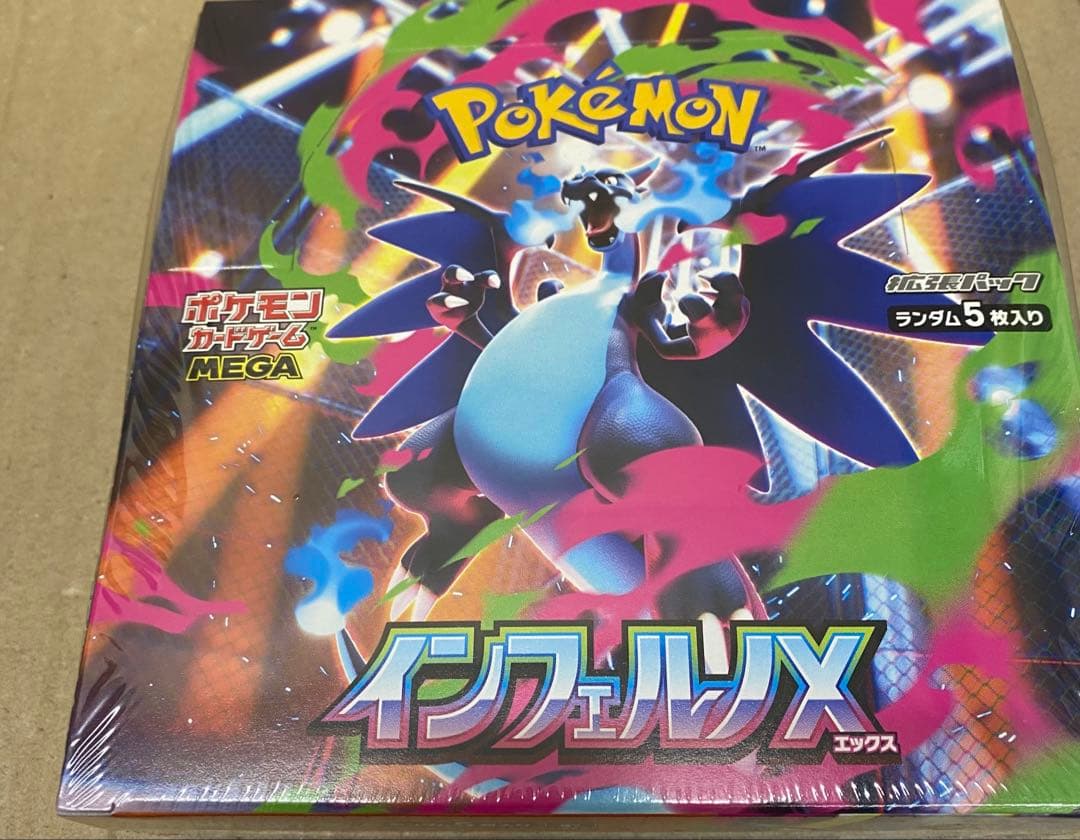 ポケモンカード　インフェルノX BOX新品未開封シュリンク付き 新品未開封 シュリンク付 インフェルノX ポケモンカードゲーム MEGA