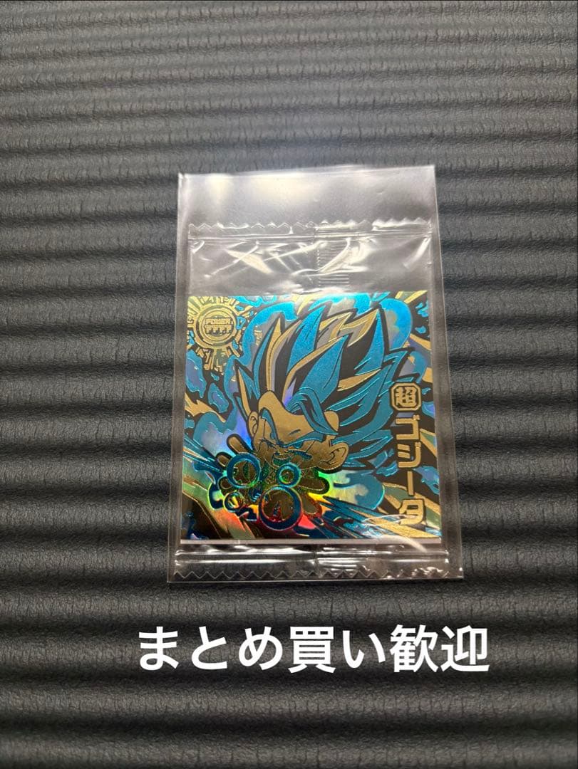 超1-CP ゴジータ 20000枚限定 超戦士シールウエハース - メルカリ