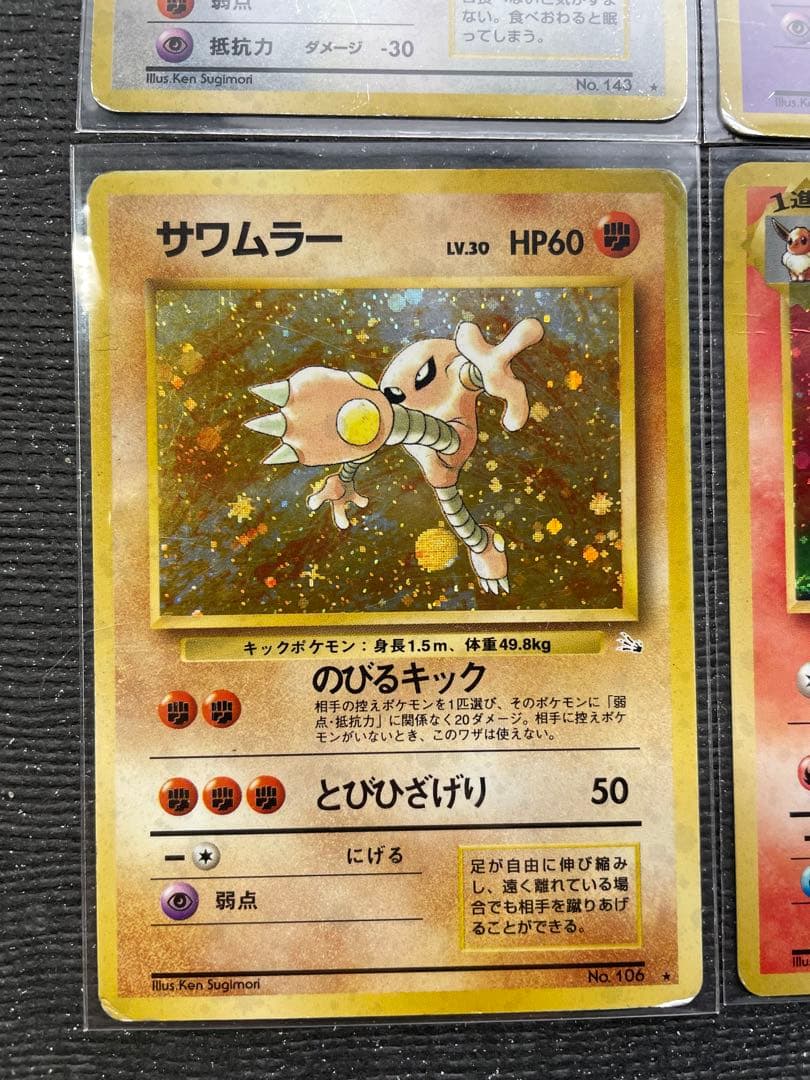 2 旧裏 ポケモンカード まとめ カビゴン フーディン ブースター ハピナス