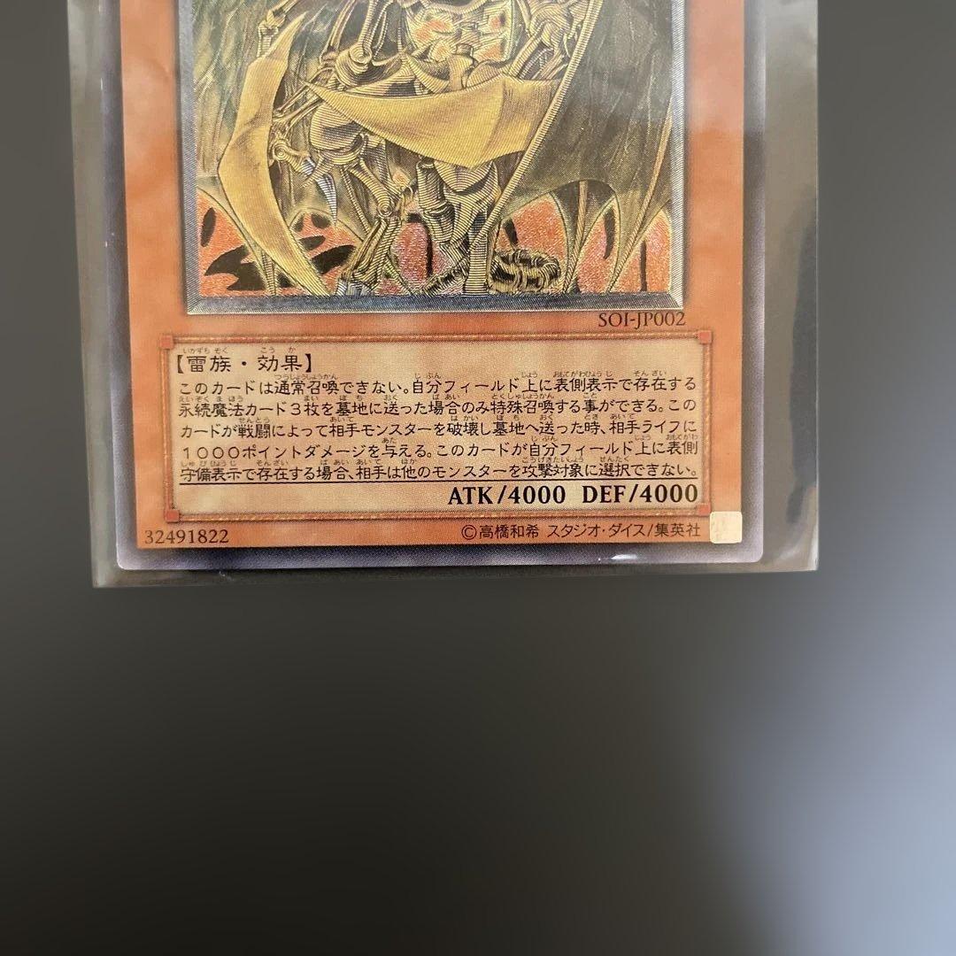 ラビエル ウリア ハモン レリーフ セット - メルカリ