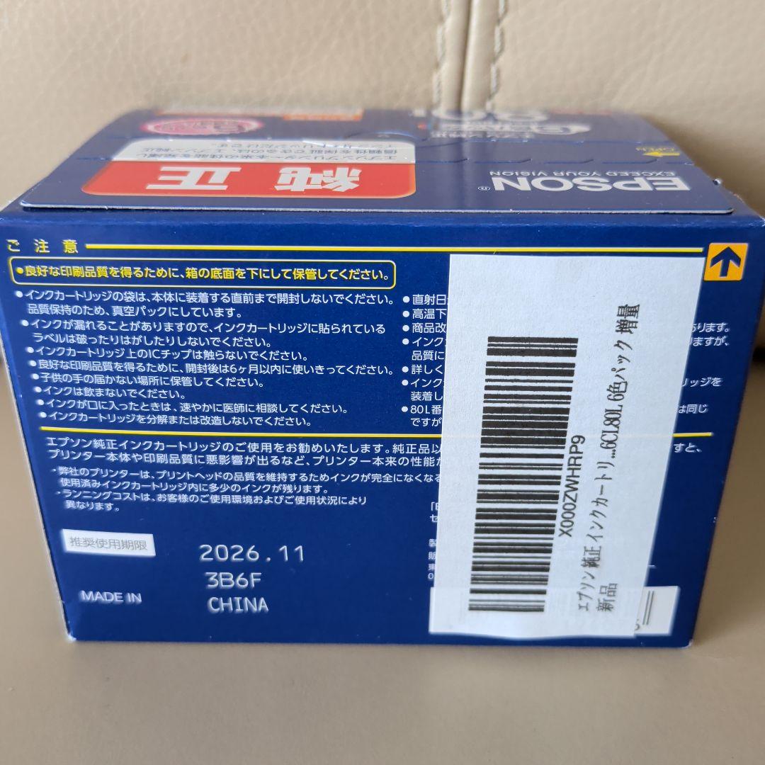 EPSON 純正インクカートリッジ IC6CL80L 6色パック - メルカリ