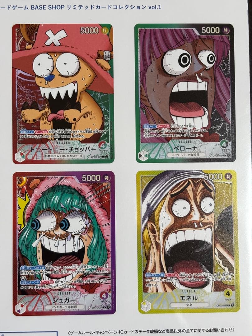 ONE PIECE BASE SHOP ワンピースカードゲーム - メルカリ