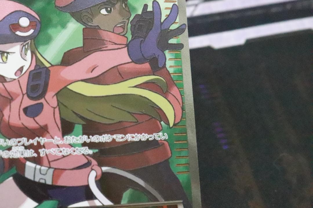 ポケモンレンジャー 058/054 SR 1ED 45-MY0925-04C - メルカリ