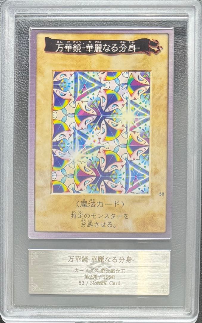 【ARS10】万華鏡-華麗なる分身- バンダイ版 東映版 万華鏡－華麗なる分身－【スーパー】{RD/TB01-JP014}《RD魔法》