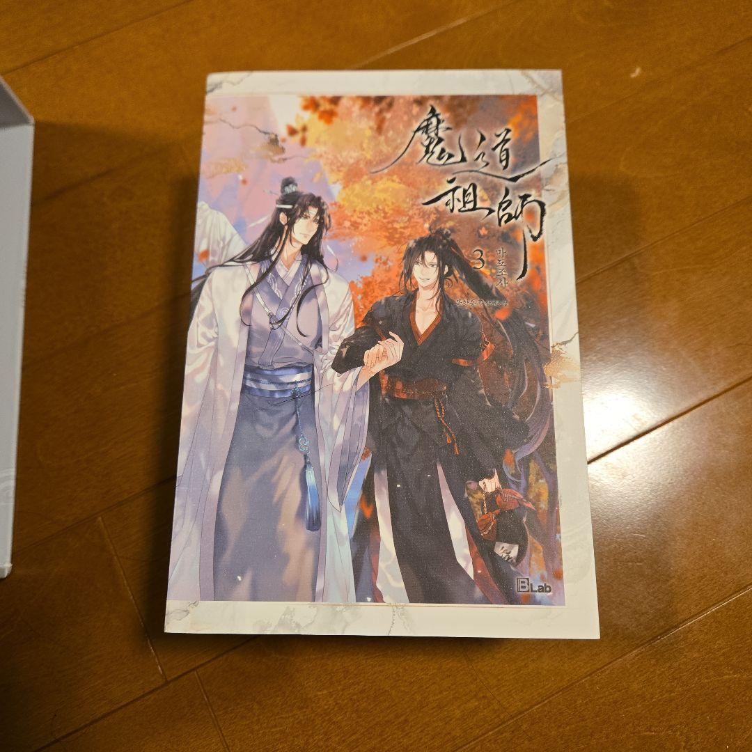 魔道祖師 韓国版 小説 タペストリーつき - メルカリ