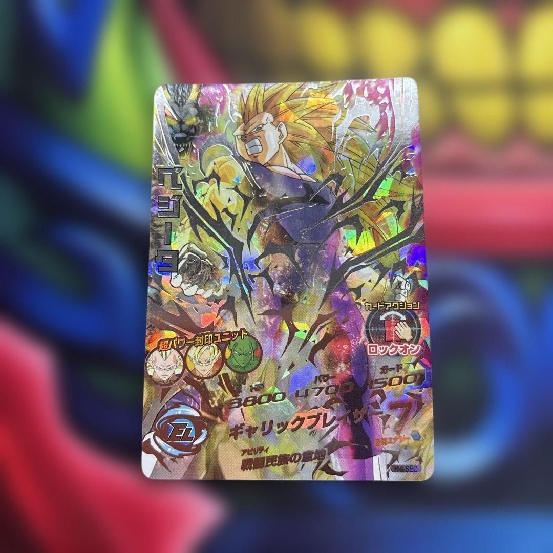 ドラゴンボールヒーローズ ベジータ H4-SEC - メルカリ