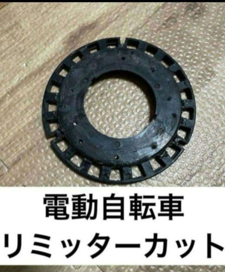 ヤマハPAS スピードセンサ リミッターカット - メルカリ