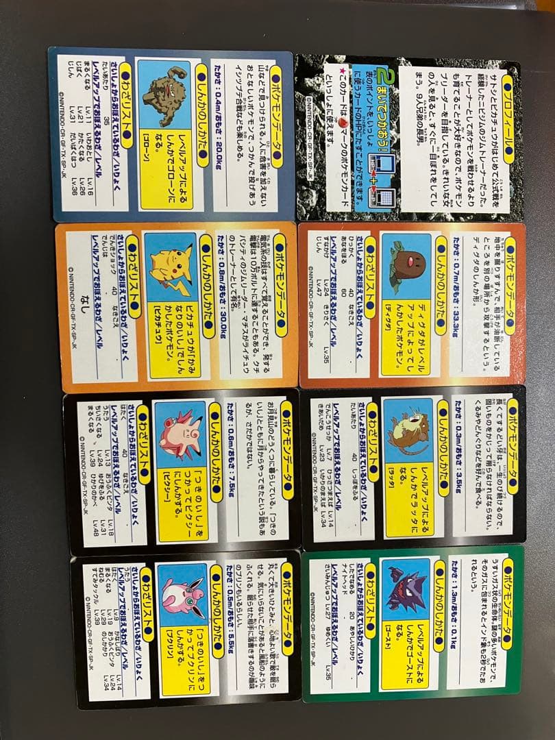 ポケモンカード ゲットカード Meiji まとめ売り - メルカリ