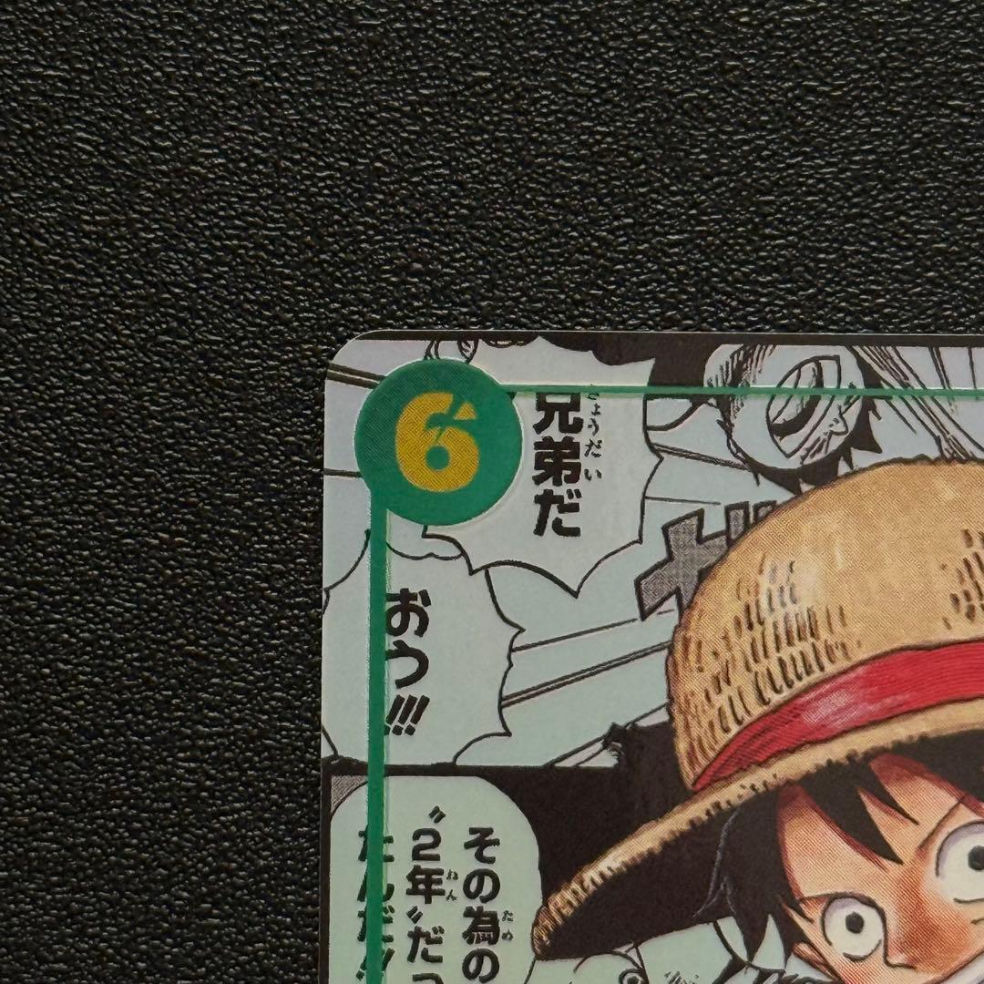 モンキー・D・ルフィ コミパラ OP13ー118 受け継がれる意志 他 - メルカリ