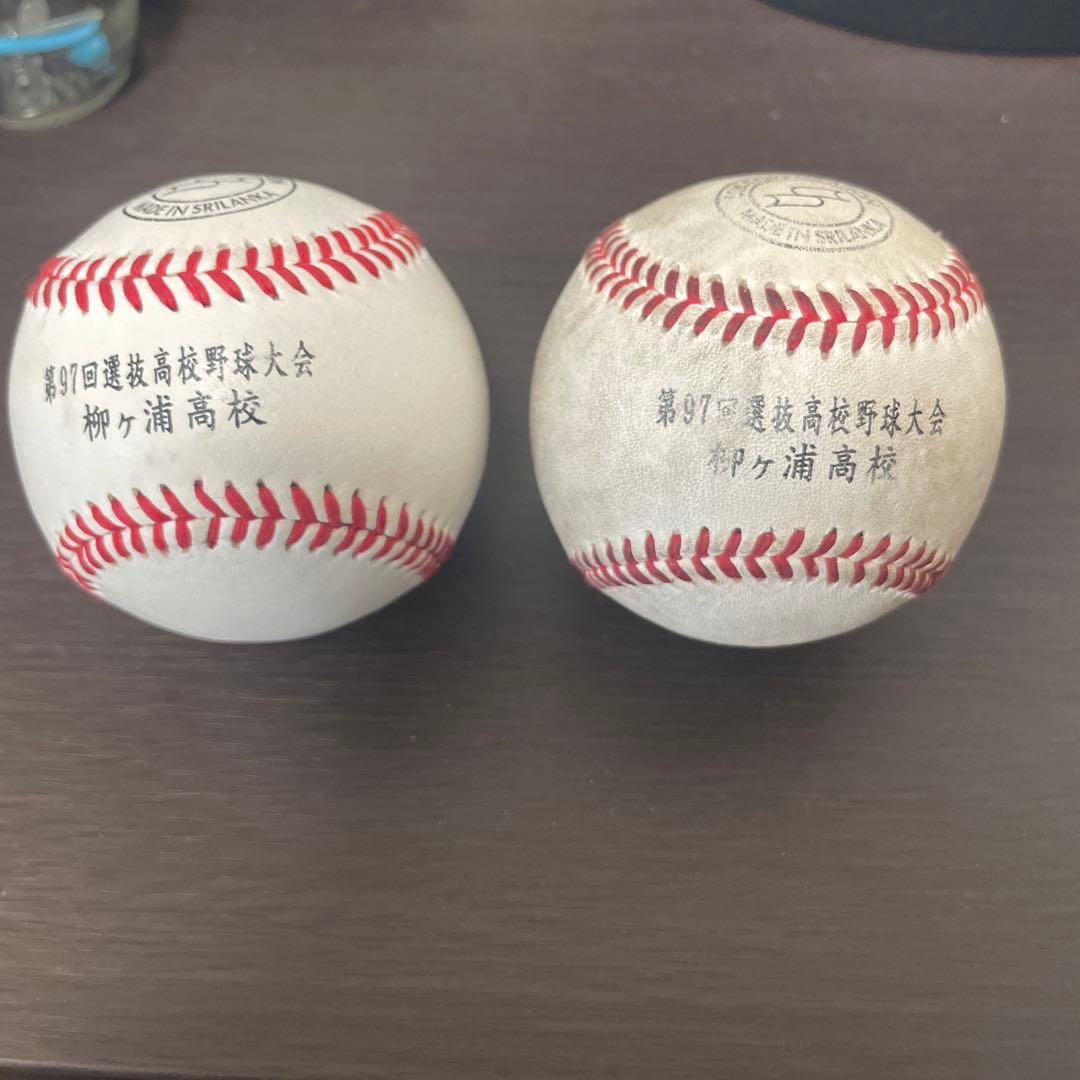 第97回甲子園選抜高等学校野球大会記念ボール 2個セット - メルカリ