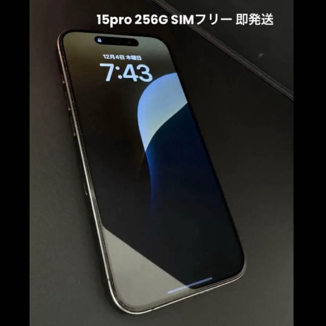 iPhone 15 Pro 256ギガ ブラック 本体 SIMフリー iPhone 15 Pro 256GB - ブラックチタニウム（SIMフリー）[整備済製品