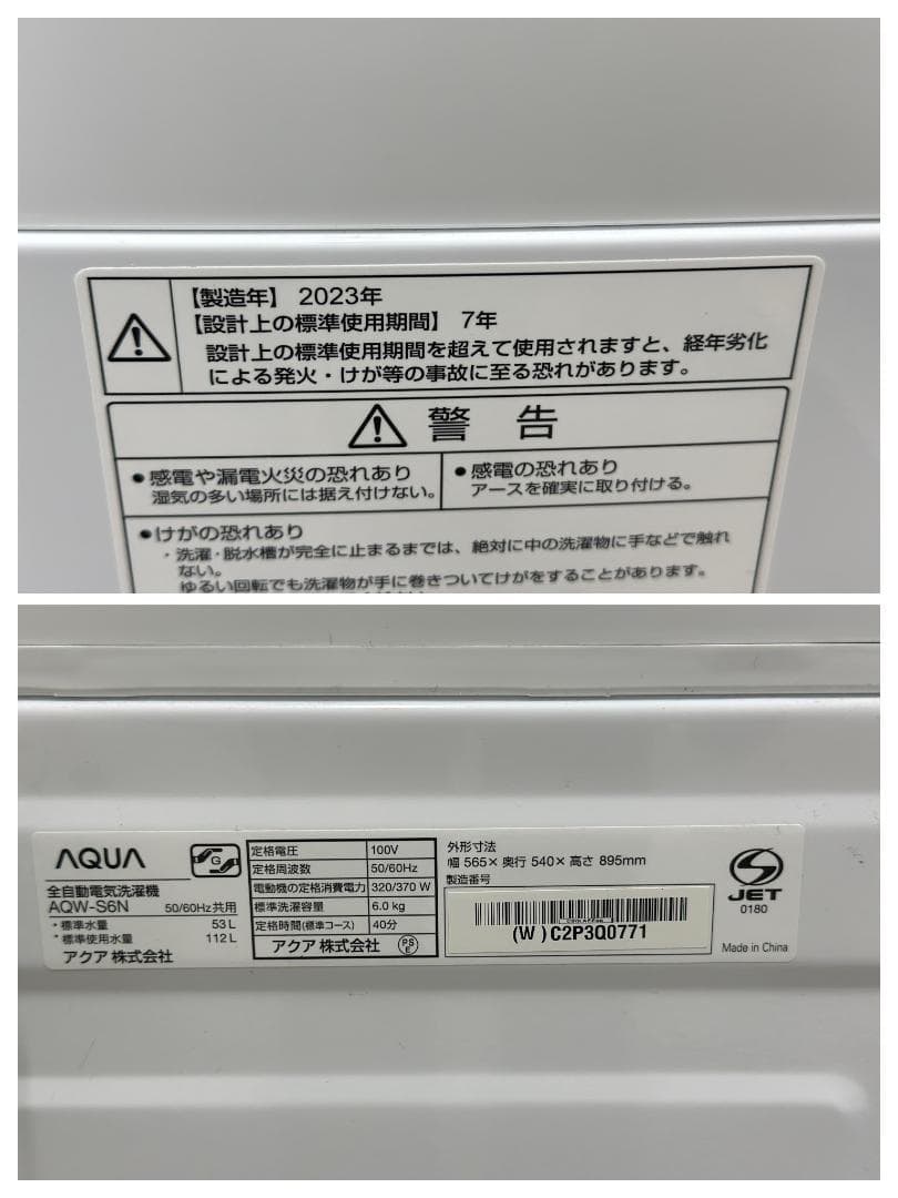 Asuka:)(プロフ必読)様専用【アクアお得家電2点セット！】 - メルカリ