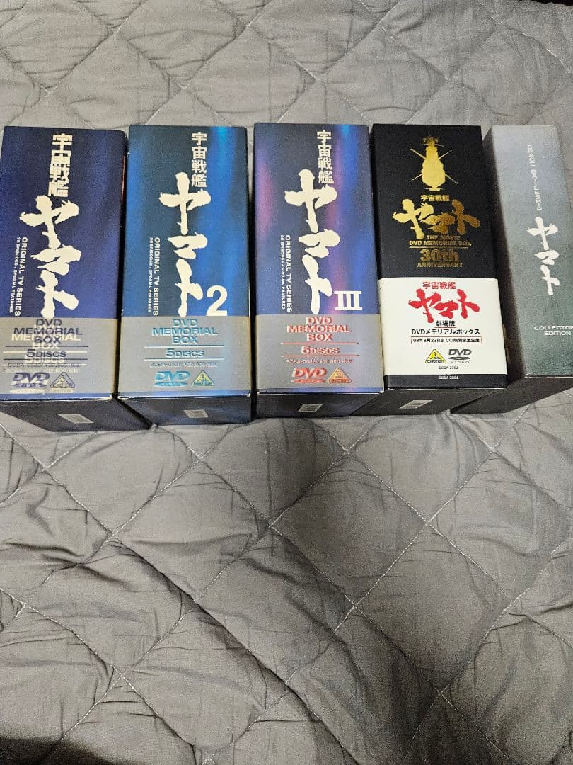 宇宙戦艦ヤマト　DVD メモリアルボックス　劇場版 BOX アニメ Amazon.co.jp: 劇場版 宇宙戦艦ヤマト DVDメモリアルボックス : 納谷
