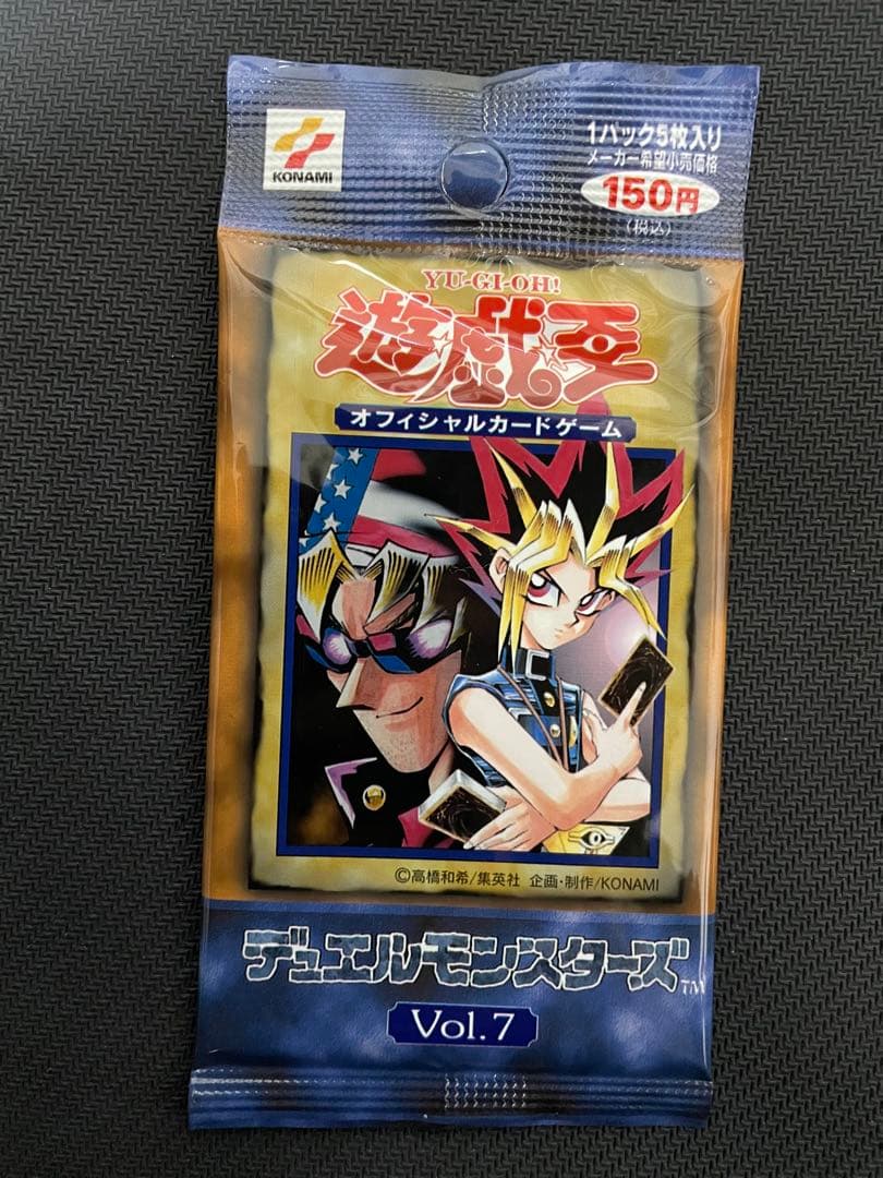 遊戯王 初期 未開封パック vol7 vol.7 コナミ ホットライン 絶版