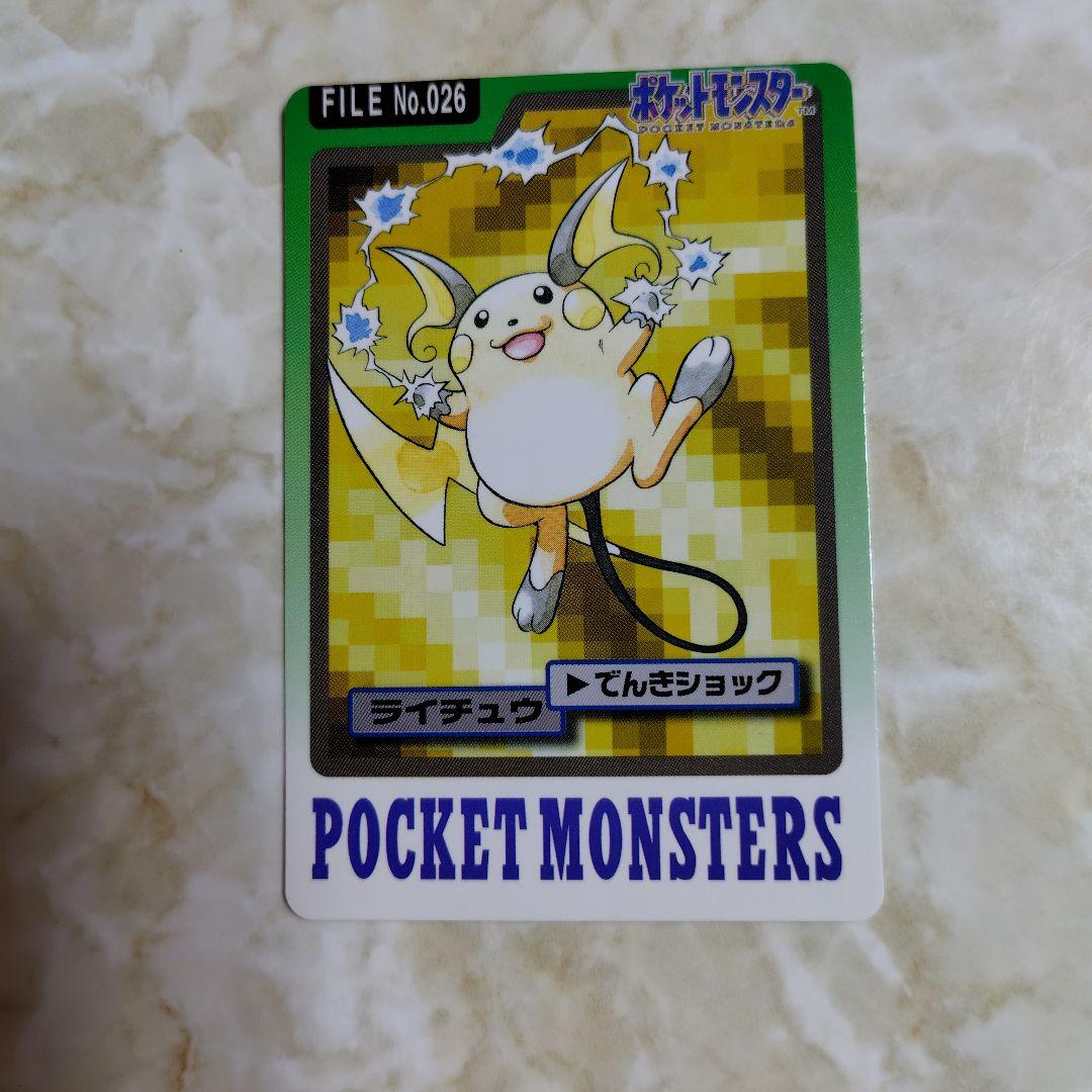 ライチュウ トレーディングカード 026 - メルカリ