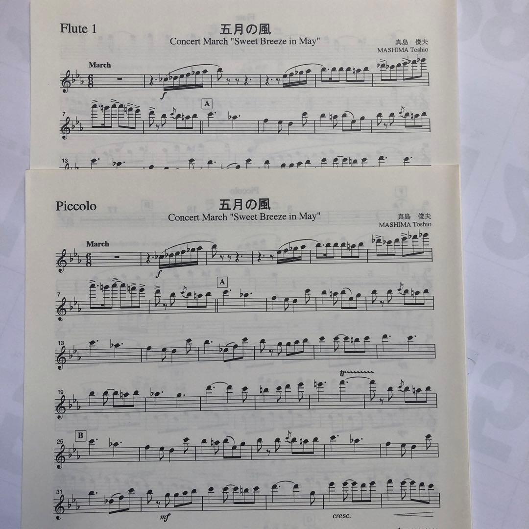 1997年度全日本吹奏楽コンクール課題曲 NO.2 - メルカリ