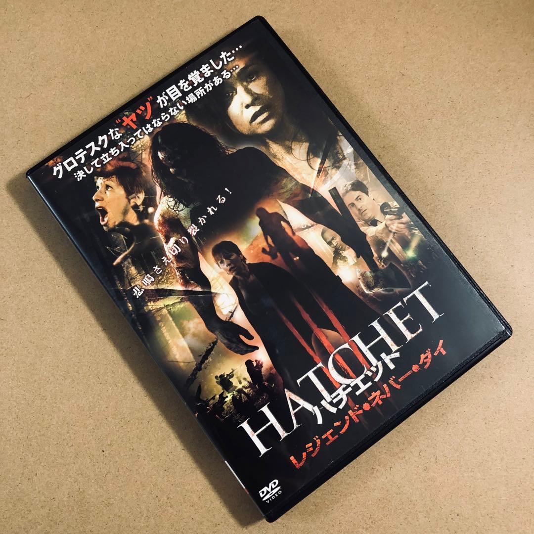 ハチェット レジェンド・ネバー・ダイ DVD - メルカリ