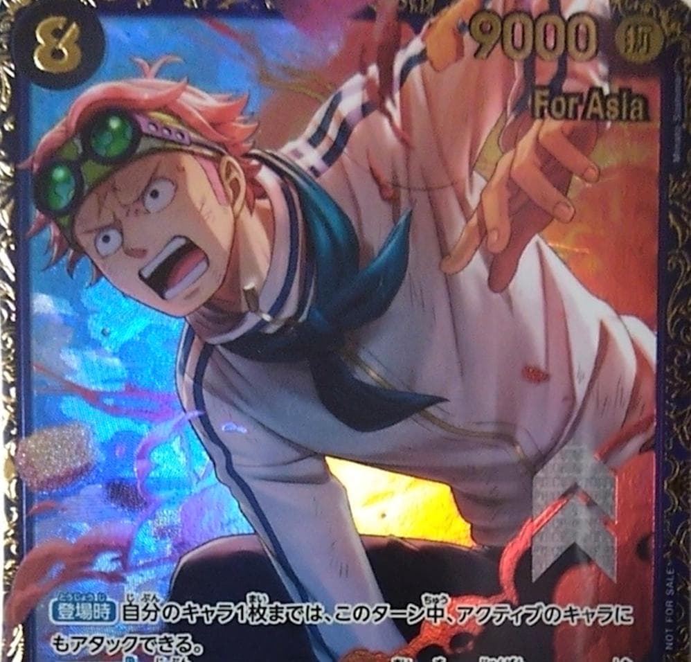 フラッグシップバトル コビー Asia未開封 OP11-119 ワンピースカード