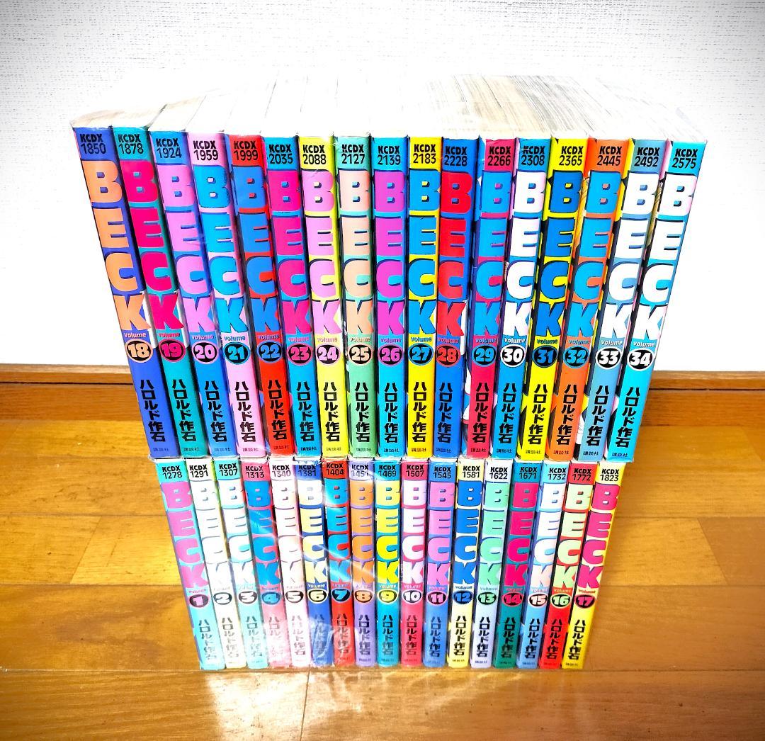 BECK 全巻 1〜34巻 ハロルド作石 ベック - メルカリ