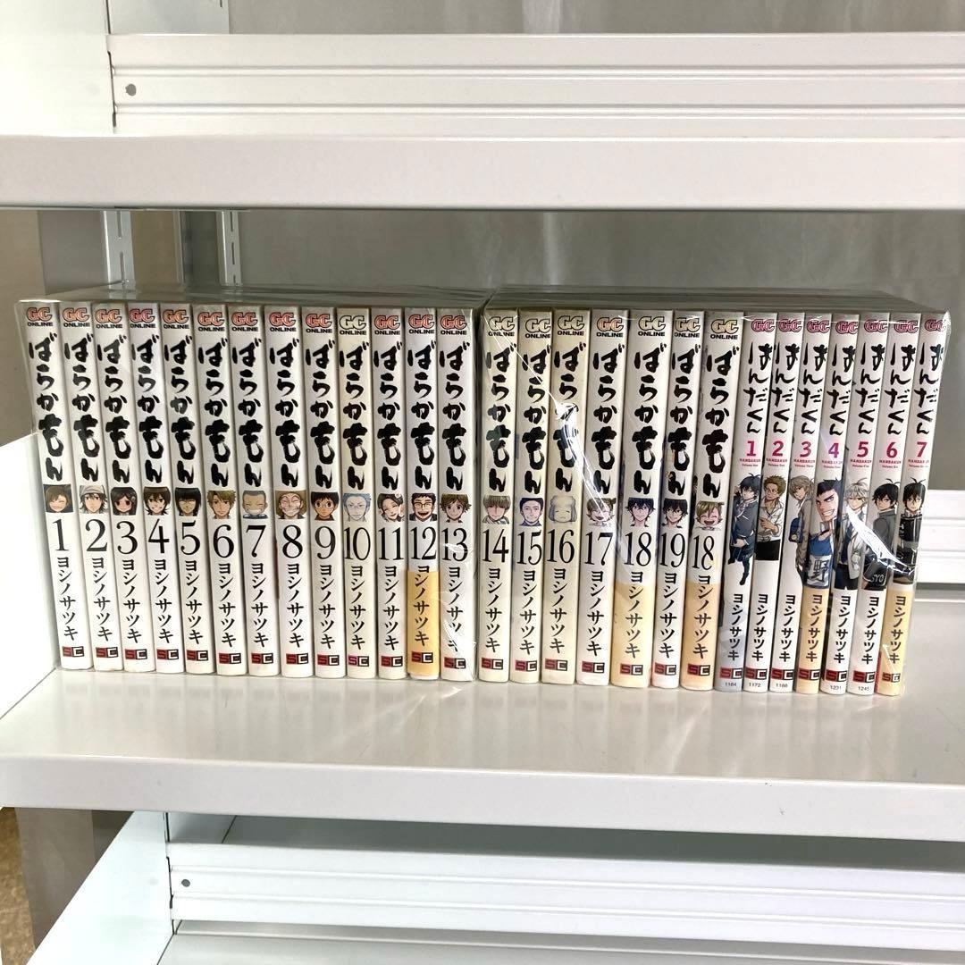 ばらかもん+はんだくん 全巻セット - メルカリ