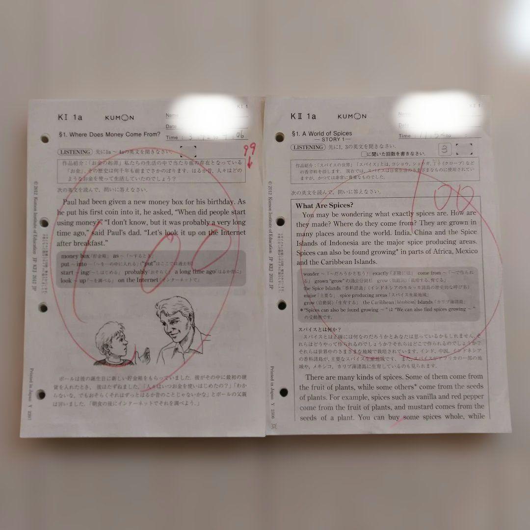 公文 英語 プリント K Ⅰ 200枚・K Ⅱ 200枚 計400枚 欠番無し - メルカリ