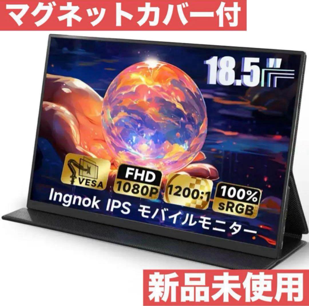 新品未使用Ingknok 18.5インチポータブルモニターFHDモバイルモニター Amazon.co.jp: Ingnok モバイル モニター 18.5インチ モバイル